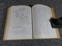 金鯱叢書　第十四輯　史学美術史論文集