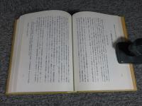 金鯱叢書　第十九輯　史学美術史論文集