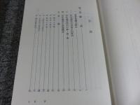 往生論註解説