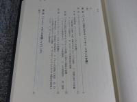 モンテーニュとパスカルとのキリスト教弁証論