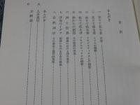 在りて在る者　―中世哲学研究 第3―