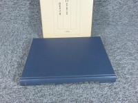 加藤暁台　研究・鑑賞・資料