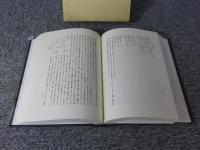 鳥帚　千載集時代和歌の研究