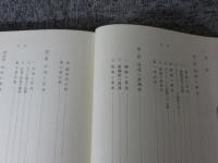 アリストテレス研究   認識と実践