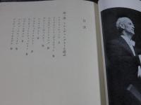 フルトヴェングラーを語る