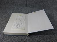鳩部隊隊誌　「第一〇二一海軍航空隊の記録」