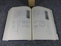 加悦町誌