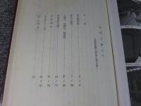 白夜乃夢　望郷慰霊之碑建立報告書
