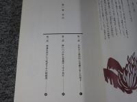 常転法輪３　―仏陀と弟子たちの物語―
