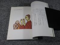常転法輪３　―仏陀と弟子たちの物語―