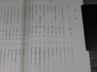 国破れて山河あり　戦争体験あの頃あの時　戦後六十年記念誌