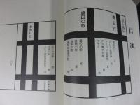 シベリア抑留　虜囚の詩