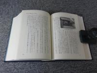 菰野町史　上巻