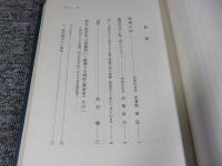 続　兵術随想　―国際政治戦略雑感―