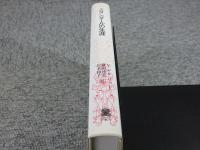 スタンダールの生涯