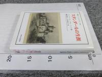 スタンダールの生涯