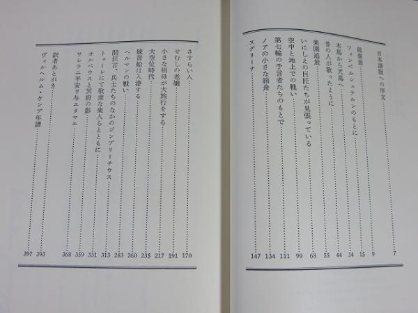 エンタメ その他 【】鳴り響く星のもとに?ヴィルヘルム・ケンプ青春