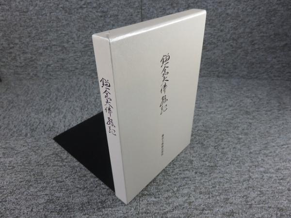 昭和天皇実録 全19巻揃(18冊+索引)(宮内庁) / エイワ書店 昭和天皇実録 全19巻揃(18冊+索引)(宮内庁) / エイワ書店