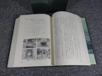 竜王町史　「上下巻 揃」　【滋賀県】