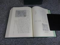 竜王町史　「上下巻 揃」　【滋賀県】