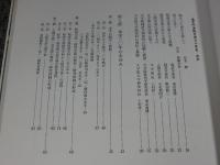 追手門学院大学三十年史