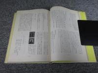 満州郵政誌