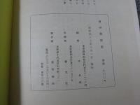 満州郵政誌