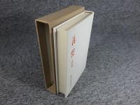 後彼岸