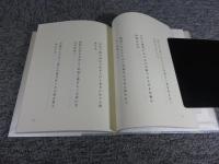 朱鳥  歌集 ＜運河叢書＞