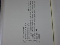 朱鳥  歌集 ＜運河叢書＞