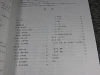 尻内遺跡　県営畑地地帯総合整備事業尾崎北部地区に伴う埋蔵文化財発掘調査報告書　古河市埋蔵文化財調査報告書　第16集