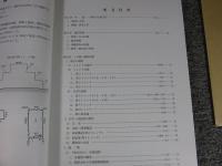 国史跡　矢立山古墳群　－保存修理事業に伴う発掘調査―　厳原町文化財調査報告書 第7集