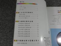 平成8年度後期企画展　全国の装飾古墳2　大分県の装飾古墳