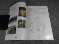 平成8年度後期企画展　全国の装飾古墳2　大分県の装飾古墳