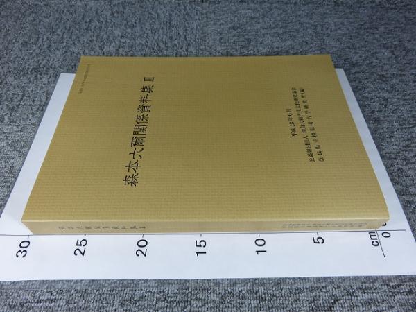 鎌倉遺文 「古文書編 40巻」(竹内理三 編) / エイワ書店 / 古本
