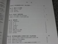 木虎谷11号墳　発掘調査報告書