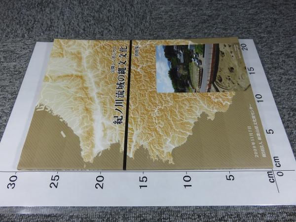 朱子の思想形成 改訂版