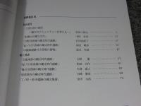 公開シンポジウム　紀ノ川流域の縄文文化  :資料集