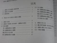 萩之本遺跡　―平成21年度発掘調査報告書―