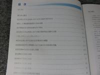 2011平成の大津波と博物館 　被災資料再生の歩み