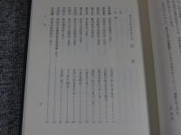 春日大社文書 第3巻