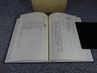 春日大社文書 第3巻