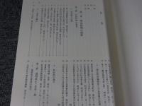 嬉野史　史料編　「上下2冊」