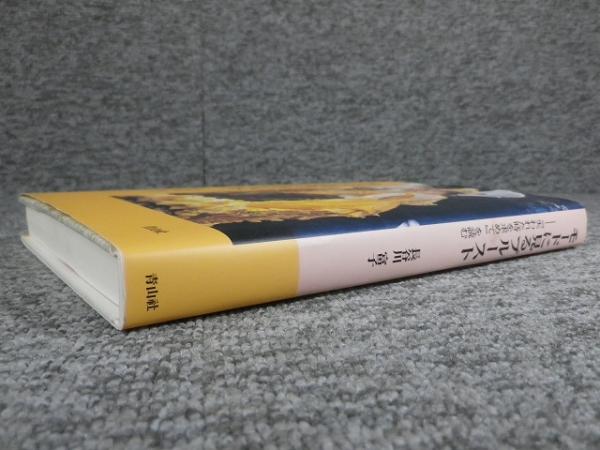 【中古】 モードに見るプルースト 『失われた時を求めて』を読む/青山社（京都）/長谷川富子 モードに見るプルースト ―『失われた時を求めて』(長谷川富子