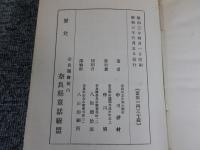 奈良県児童自由詩選