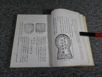 皇陵巡拝記