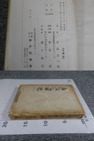 皇陵巡拝記