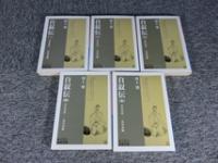 自叙伝』全5巻セット□河上肇/杉原四郎□一海知義◇岩波文庫(河上肇