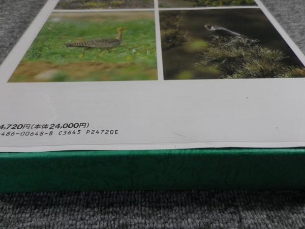 カラー写真による 日本産鳥類図鑑(高野伸二（監修）) / エイワ