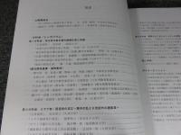 一般社団法人日本考古学協会2012年度福岡大会　研究発表資料集